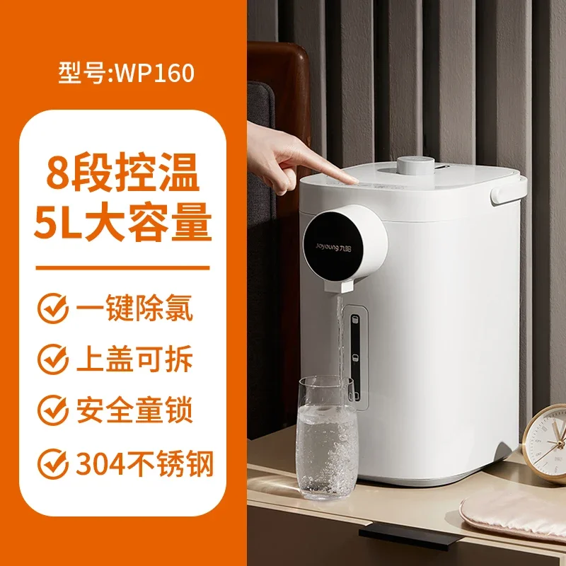 220V Joyoung Intelligent Automatic Kettle Thermal Insulation Integrated Electric Kettle 6