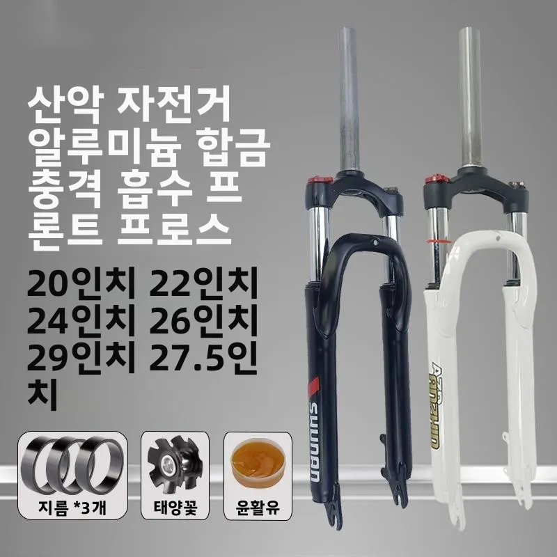 자이언트 산악 자전거 알루미늄 합금 잠금 가능 유압 충격 흡수 범용 2426275 인치 포크 댐핑 자전거 부품