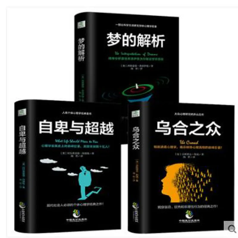 

inferiority complex and beyond dreams basic books of psychology social interpersonal relations communication and life book