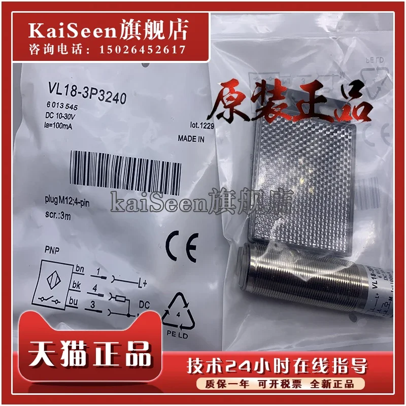 

VL18-3P3312 VL18-3P3212 new and high quality