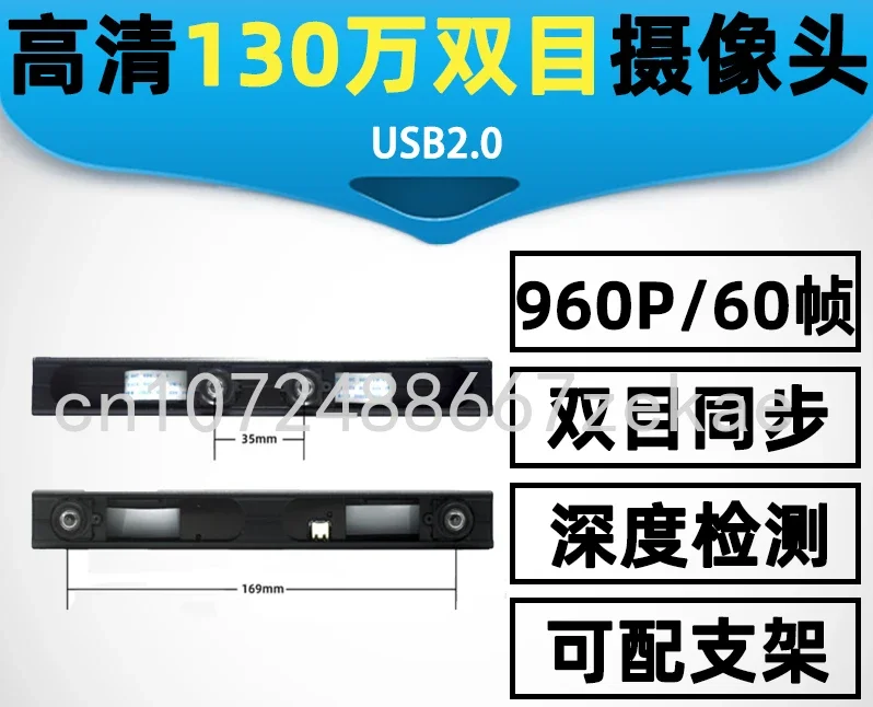 

Бинокулярный 1.3 Φ с частотой кадров 60 и высокой рамкой, USB-драйвер, свободное Обнаружение глубины, оболочка длиной 20 см