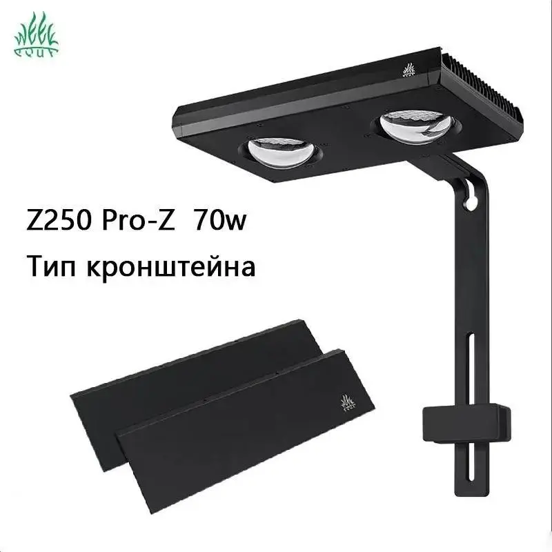 Week Aqua 水生植物ライト Z250 Pro RGB+UV レンズ付きスポットライト