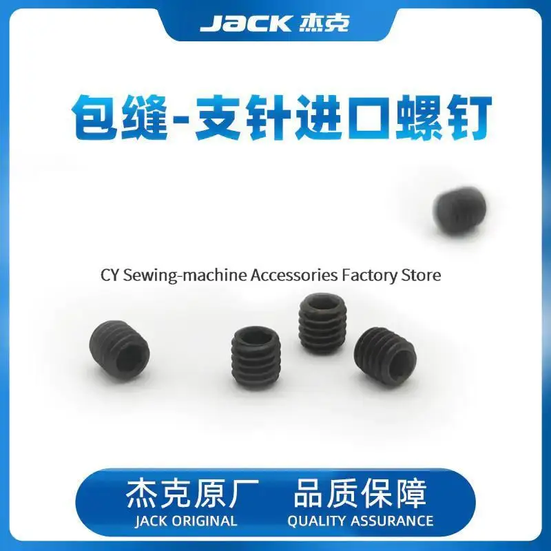 Description Picture 2 of item10PCS Jack Original Overlock Sewing Machine Needle Plate Fixing Screw Imported Needle Bar Locking Needle Screw Needle Screws