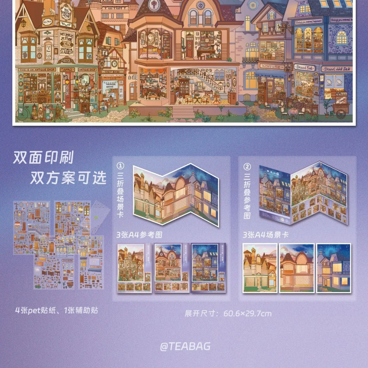 귀여운 유럽풍 마을 3D 야경 풍경 스티커 DIY 포켓 캐빈 장면 축제 선물