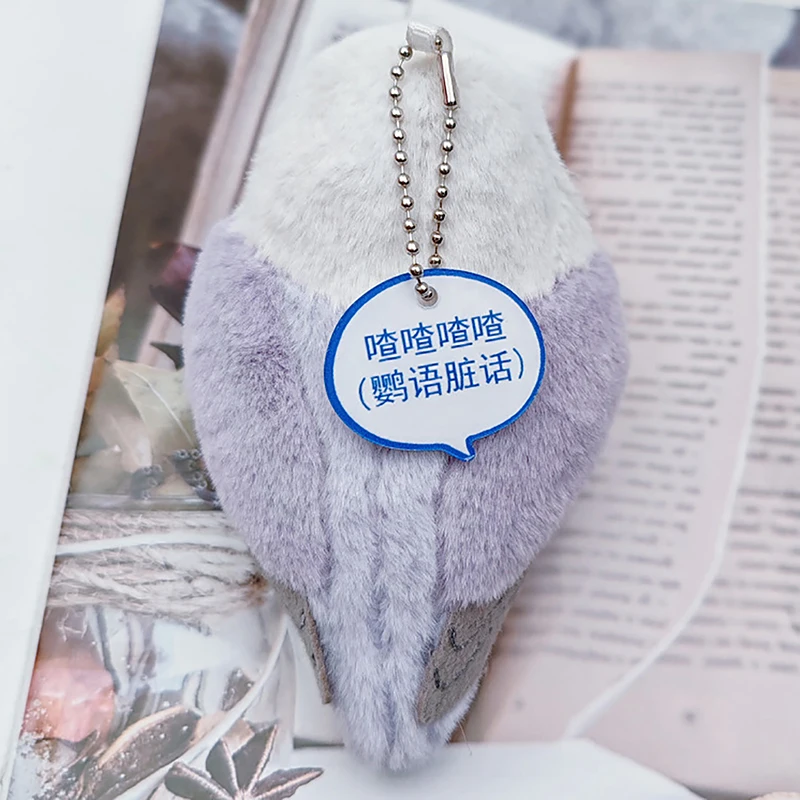 귀여운 통통한 회색 작은 새 봉제 인형 열쇠 고리 펜던트, 창의적인 귀여운 비둘기 봉제 배낭 걸이 장식, 신제품