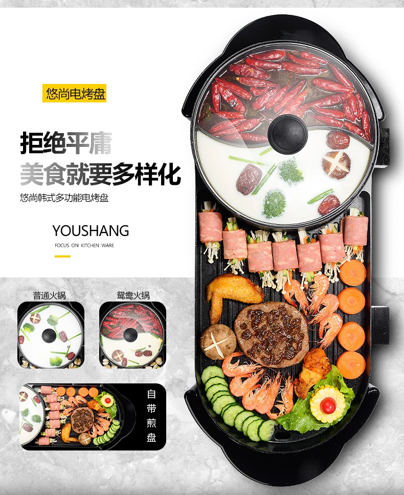 Stone grill household smokeless baking pan non stick barbecue rinse roast Hot pot one pot Yuanyang Double cont