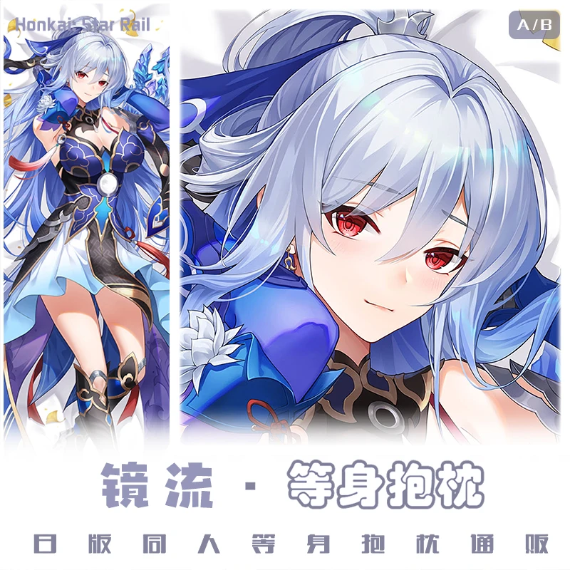 

Игра Jingliu Honkai: Звездный рельс дакимакура высота тела Аниме Cosplay Длинная Подушка Наволочка подарок