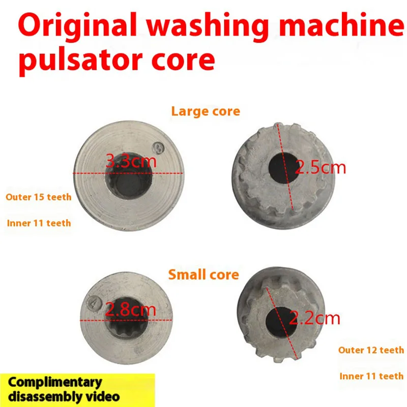 Original Factory Applicable LG Electrolux TCLWashing Machine Impeller Aluminum Core outside12Teeth inside11Teeth Impeller Core