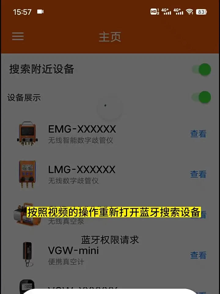 Беспроводное приложение Bluetooth цифровой датчик для добавления фтора