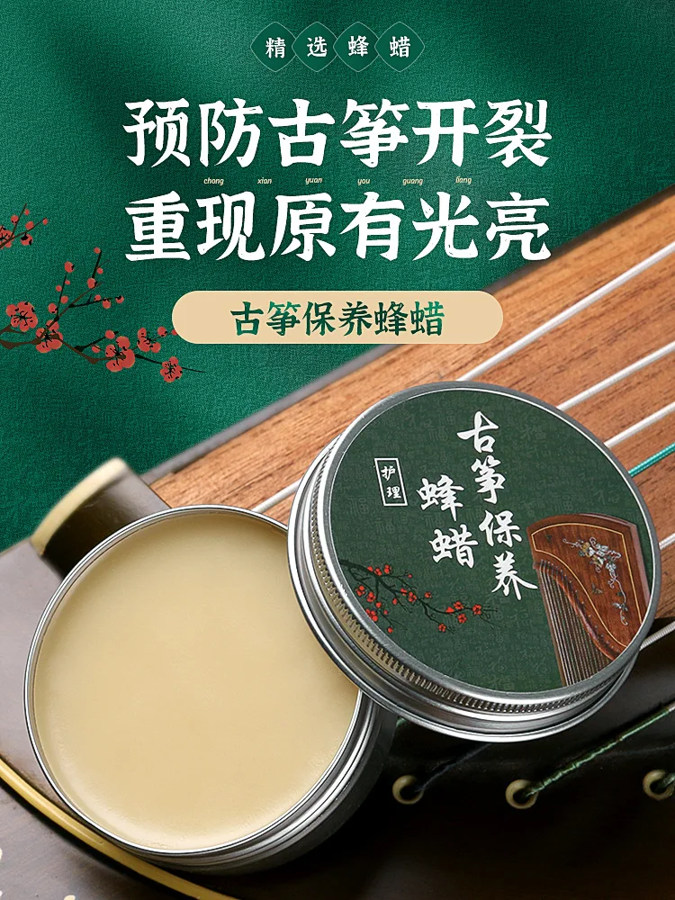 Description Picture 3 of itemGuzheng Clean Polishing Oil Zither Maintenance Wax Erhu guitar Pipa wooden instrument general