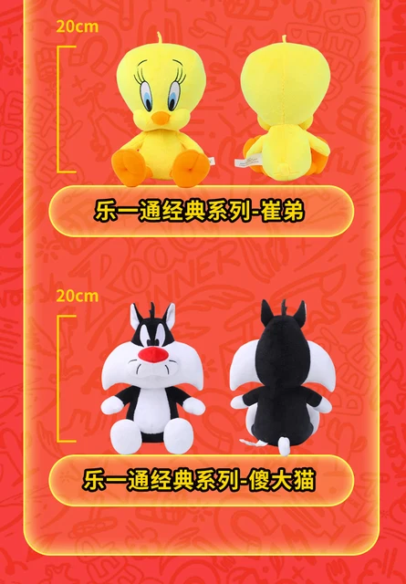 激レア ルーニーテューンズ トゥイーティー バックスバニー ぬいぐるみ