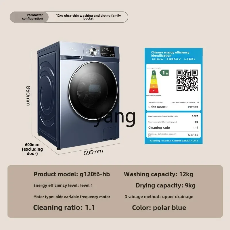 CX12kg ultra-thin washing and drying integrated embedded sterilization and mite removal large-capacity washing machine 2
