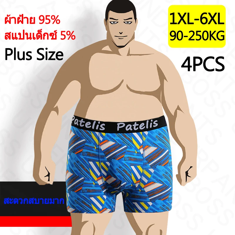 Men's Boxers Plus Size 7XL for 90-200kg Big Size Shorts Comfortable Underwear Full Cotton Fabric High Quality Mens Panties
