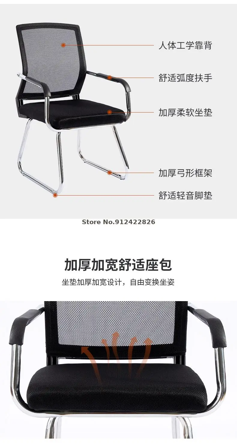 Office Chair Comfortable Sedentary Conference Chair Staff Computer Chair Home Dormitory Study Study Mahjong Back Chair