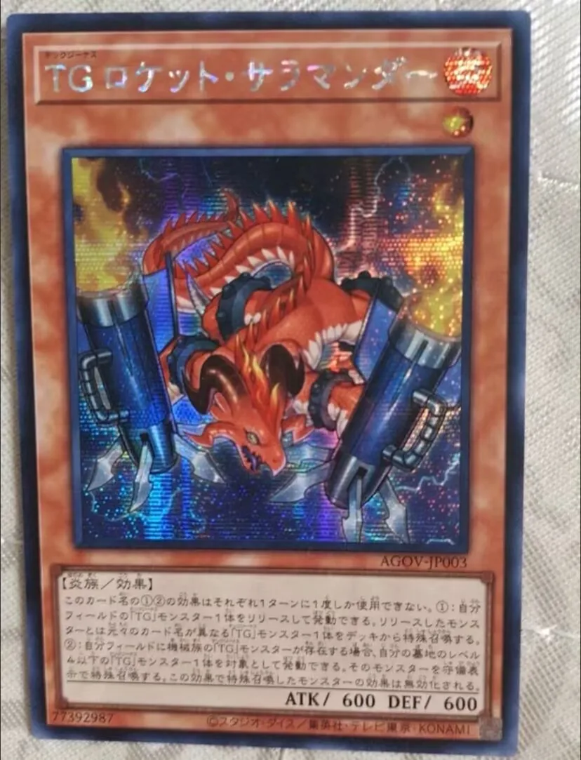 T.G. Rocket Salamander - Secret Rare Agov-Jp003 Age Of Overlord - Yugioh Ocg