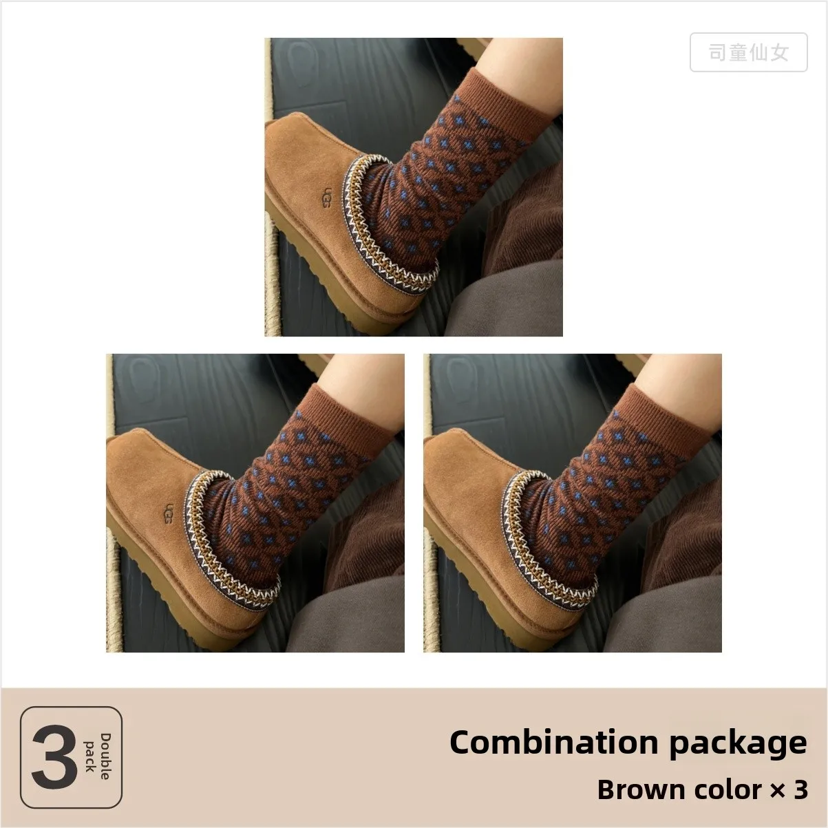 [3 pairs] coffee color × 3