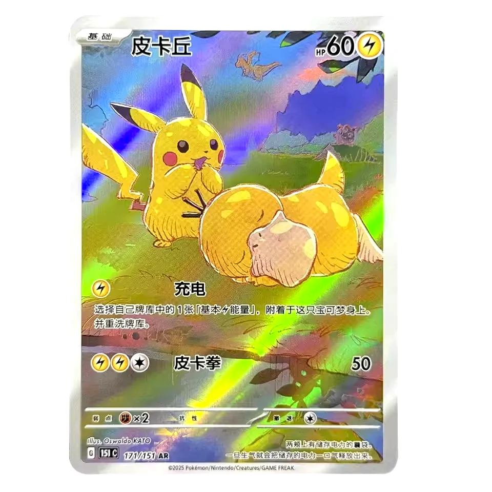 Pichu Cards 2025 Pokemon S-Chinese Captain Pikachu Holo Gem Pack CBB1C Horizon Card - 4 Cards Pack Chinese Pokemon Pack Pichu Cards 2025 Pokemon S-Chinese Captain Pikachu Holo Gem Pack CBB1C Horizon Card - 4 Cards Pack Chinese Pokemon Pack