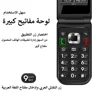 Arabic button New Q3 Smart Touch Screen Flip Phone Wifi 3GB+32GB Android 8 Global Verison Phone 2