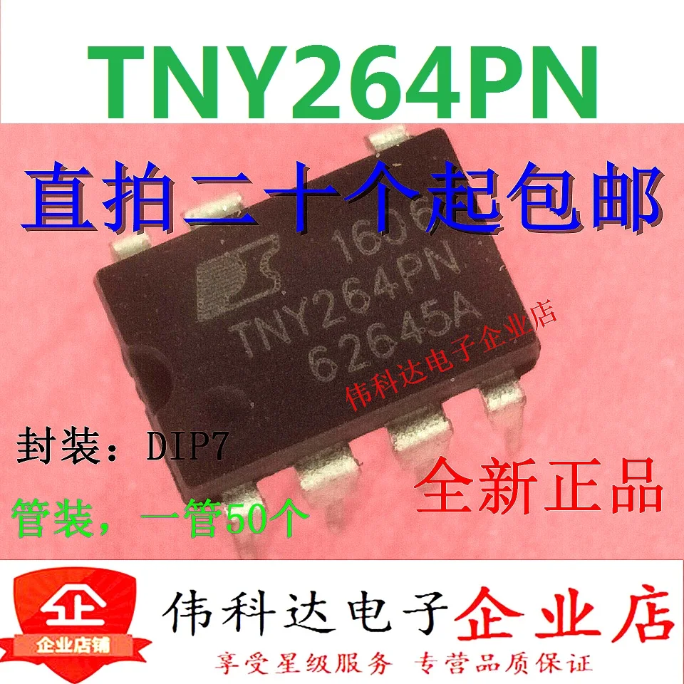 

5PCS/LOT IC TNY264PN DIP-7 TNY264P