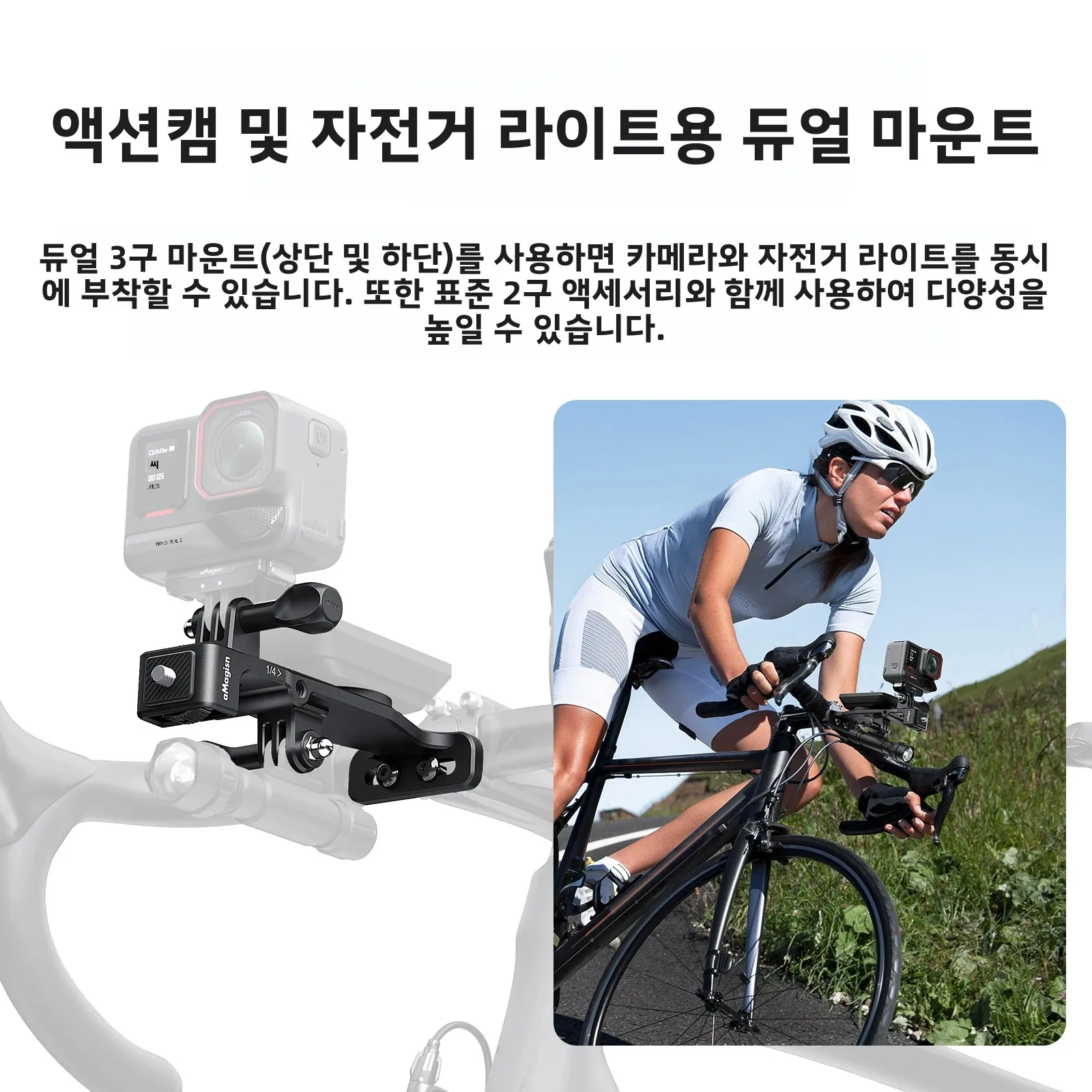 자전거 컴퓨터 브래킷 속도계 홀더 연장 홀더 라이트 핸들바 자전거 액세서리 (고프로 13, DJI 인스타360 X5 호환)