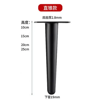 20cm Straight cone A