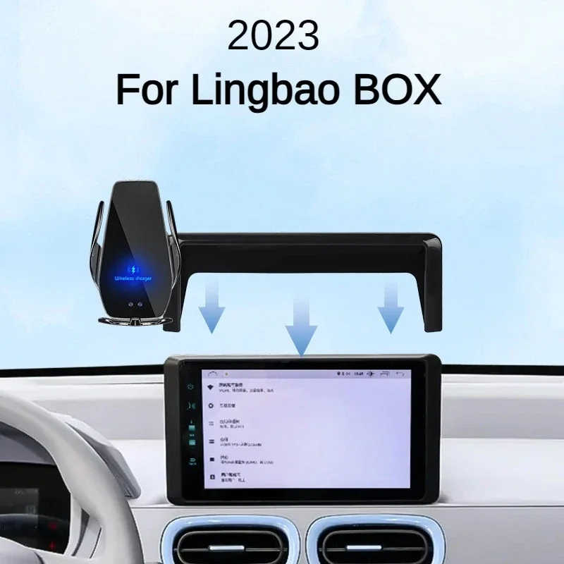 

2023 для Lingbao Box Автомобильный Держатель Экрана Телефона Беспроводное зарядное устройство навигация модификация интерьера 9 дюймов Размер