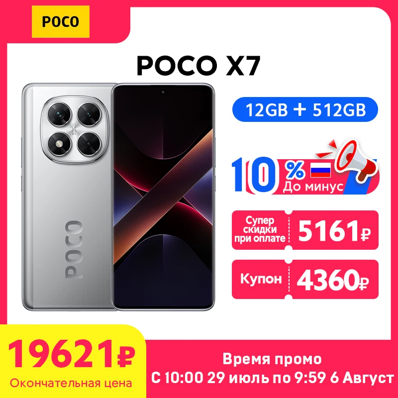 Newest POCO X7 Global Version Smartphone 256GB / 512GB Dimensity