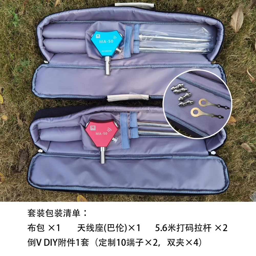 MA-50 14M/18M/21M/24M28M/50MHz 200W HF Shortwave Outdoor Antenna Portable Positive V Telescopic Antenna for Ham Radio