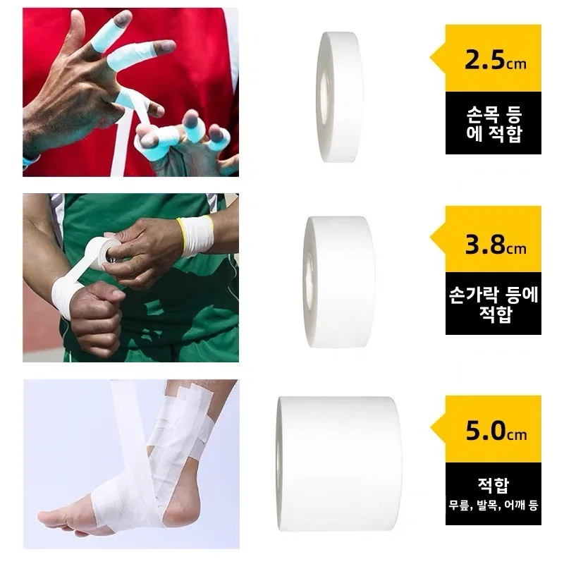 암벽 등반 손가락 테이프 미끄럼 방지 손 피부 보호 찢어지는 접착식 클럽 특수 흰색 테이프 스포츠 피트니스 팬 용품