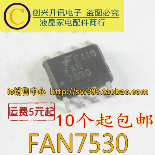 

Оригинальный 5 шт./партия FAN7530 SOP-8