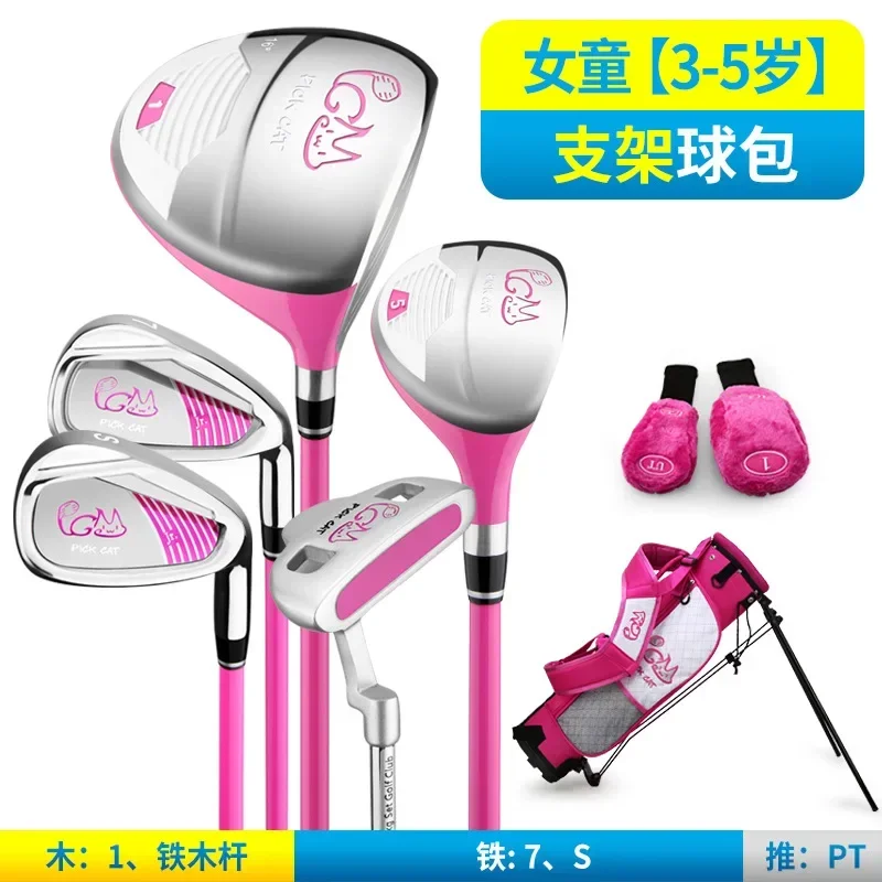 PGM PICK CAT ジュニア ゴルフクラブセット PGM PICK CAT ジュニア ゴルフクラブセット 【公式通販】