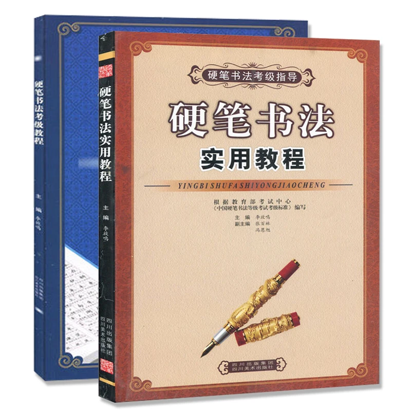 Pen Calligraphy Practical Tutorial Copybook Book Running Regular Script Couplets Banner Fan Surface Copy Writing Hard Pen Books