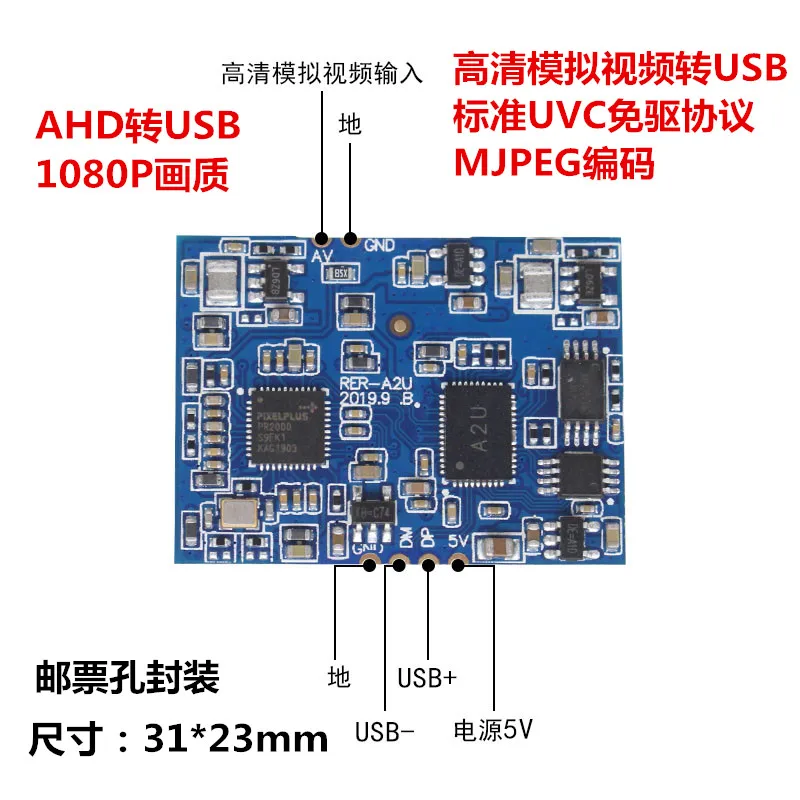 

AHD to USB Module Hd Analog Video Input Conversion USB Camera UVC Free Drive Stamp Hole 1080P