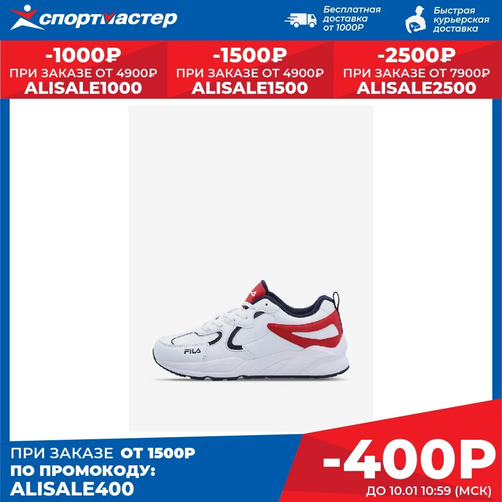 Кроссовки для мальчиков fila jaden белый | Спорт и развлечения