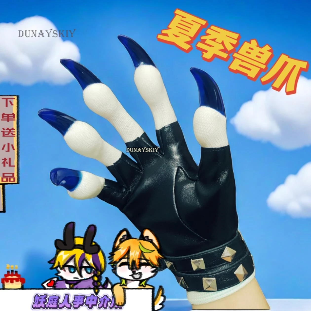 Furry Gloves Kig Fursuit Kigurumi Cosplay Plush Summer Claw Party Gift