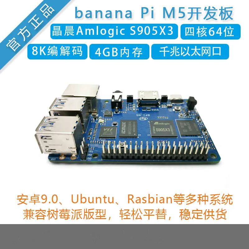 

Banana PI BPI-M5 Amlogic S905X3 Quad Core ARM Mali G31 4GB LPDDR4 RAM 16GB eMMC Flash Support Linux Ubuntu Debian Single Board