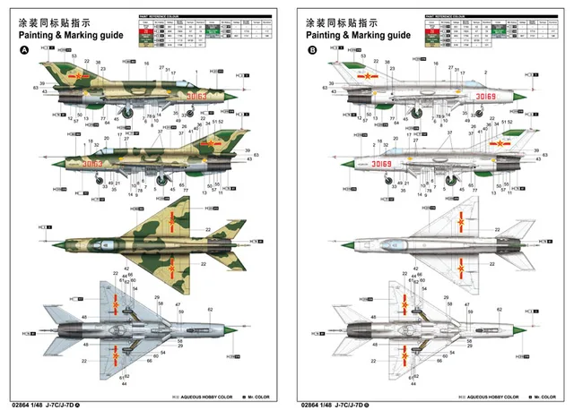 トランペッター 1/48 中国空軍 J-7C/D 多用途戦闘機 ggw725x トランペッター 1/48 中国空軍 J-7C/D 多用途戦闘機 ggw725x