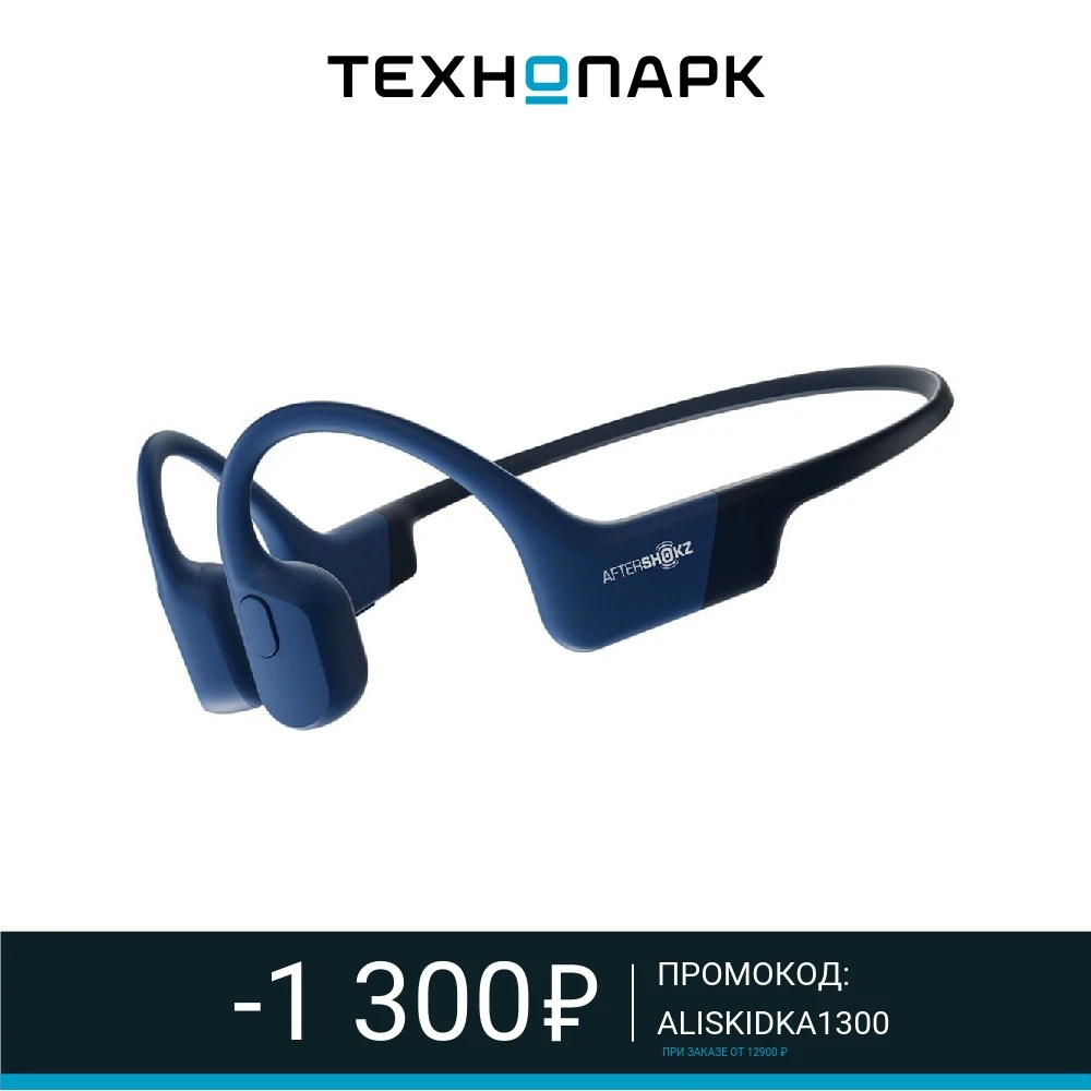 Наушники AfterShokz Aeropex AS800 синий | Электроника