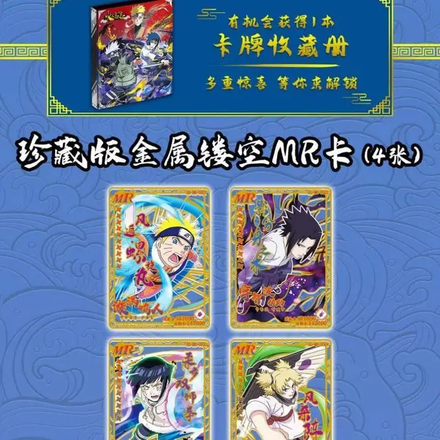 Cartão genuíno de personagens Naruto Anime, Processo Bronzeador