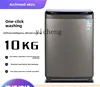 ZK automatic washing machine household large capacity pulsator one button washer and dryer machine 2