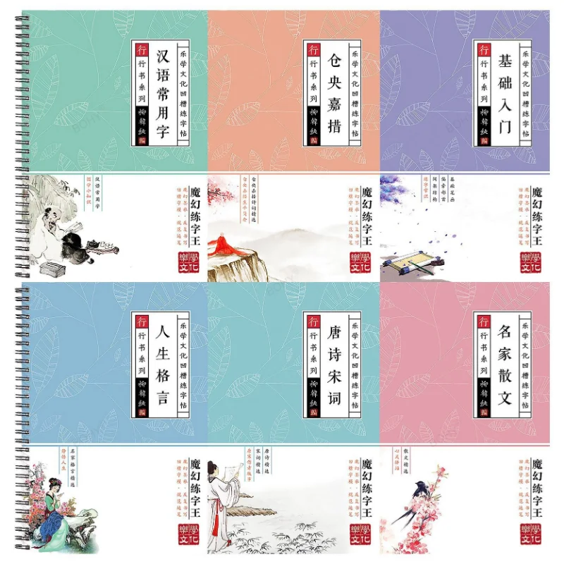Beginner Calligraphy Student Book 39-Page Traditional Running