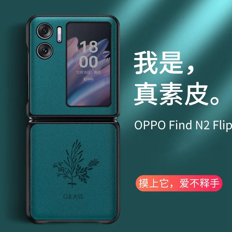 

PU Leather Material For OPPO Find N2 Flip Case For OPPO PGT110 Case