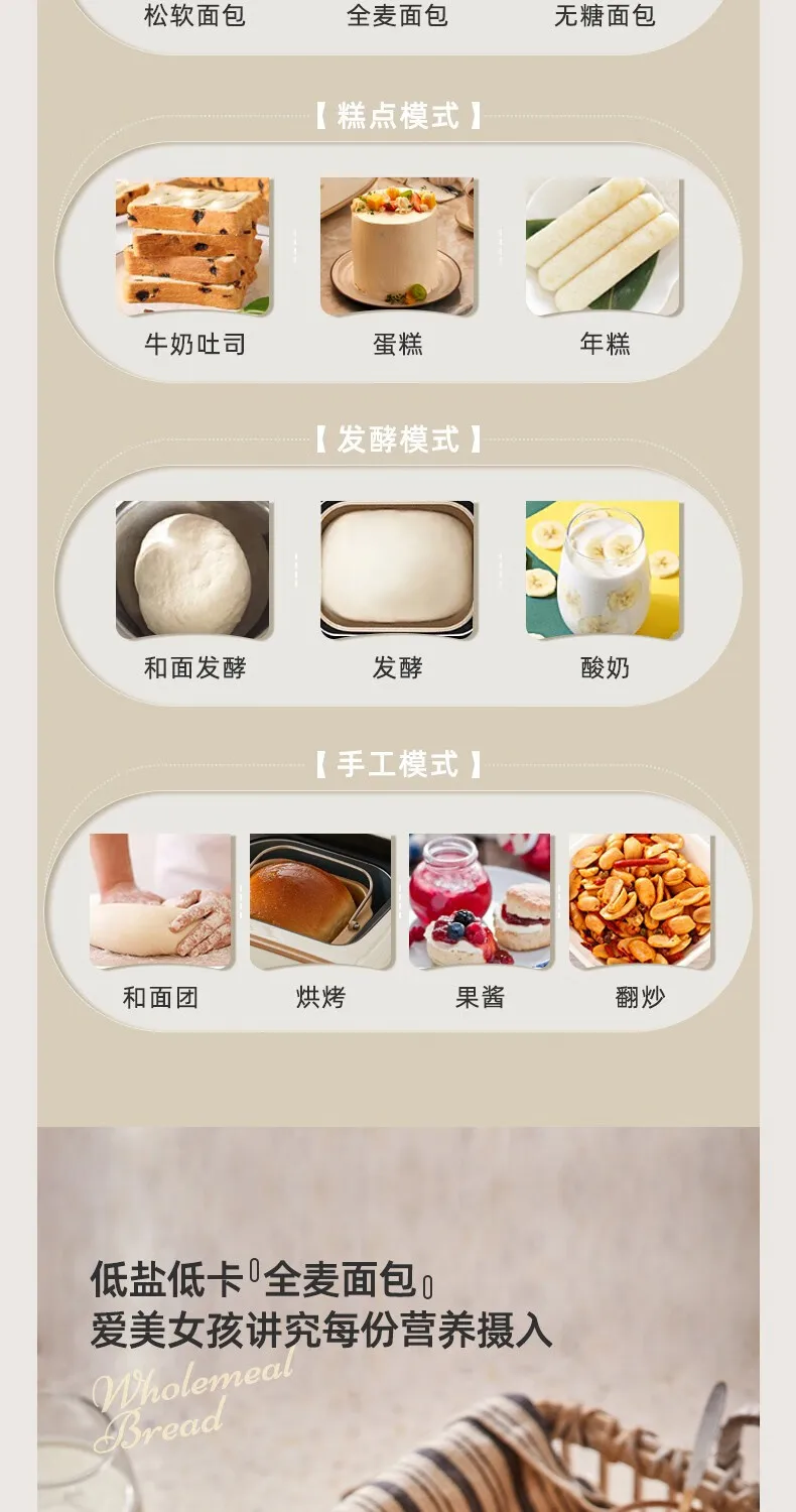 Fully automatic household bread machine multi-function intelligent appointment cake spit driver