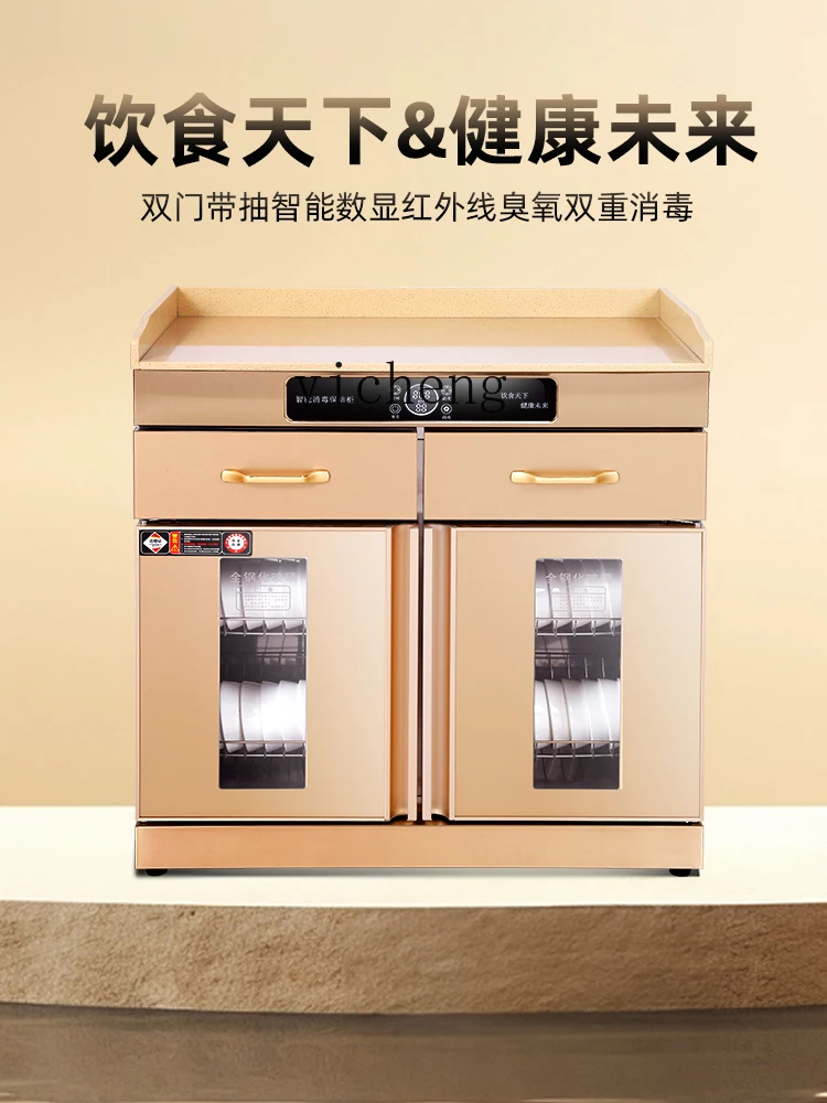 ZK Disinfection Cabinet Commercial Large Capacity Stainless Steel Dining Cupboard Golden Touch Screen Smart 3