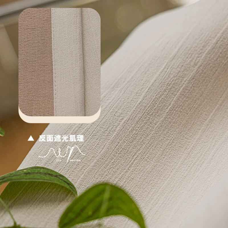 Beige Chenille Living Room Curtains Simple Modern Soft High Light-blocking Bedroom Curtain Fashion Korean Ins Style Curtains 커튼
