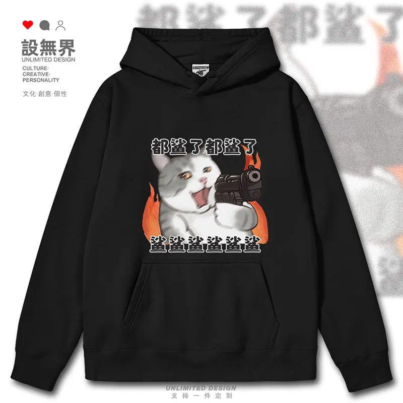 

Original internet celebrity crash cat crazy fire big sand sculpture pack mens hoodies streetwear clothes autumn winter