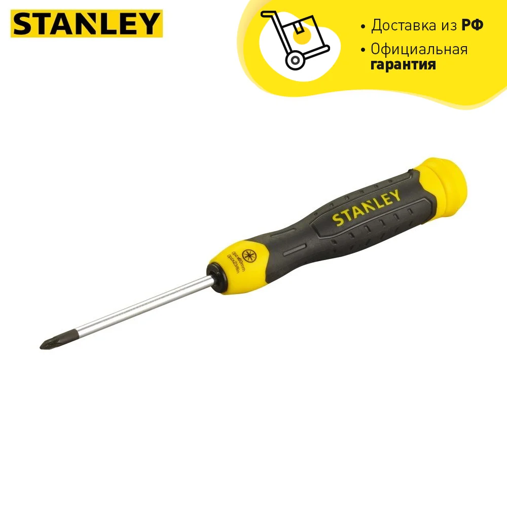 Отвертка STANLEY Cushion Grip 0-64-952 под шлиц PZ0х60 мм | Инструменты