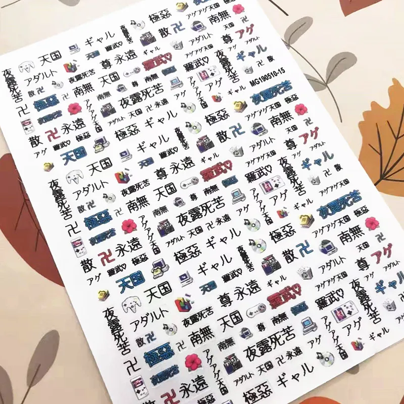 Nail Decor Japanese Lettering 3D Design Self Adhesive Back Glue Decal Stamping DIY Decoration Tools Nail Stickers MG0423-03