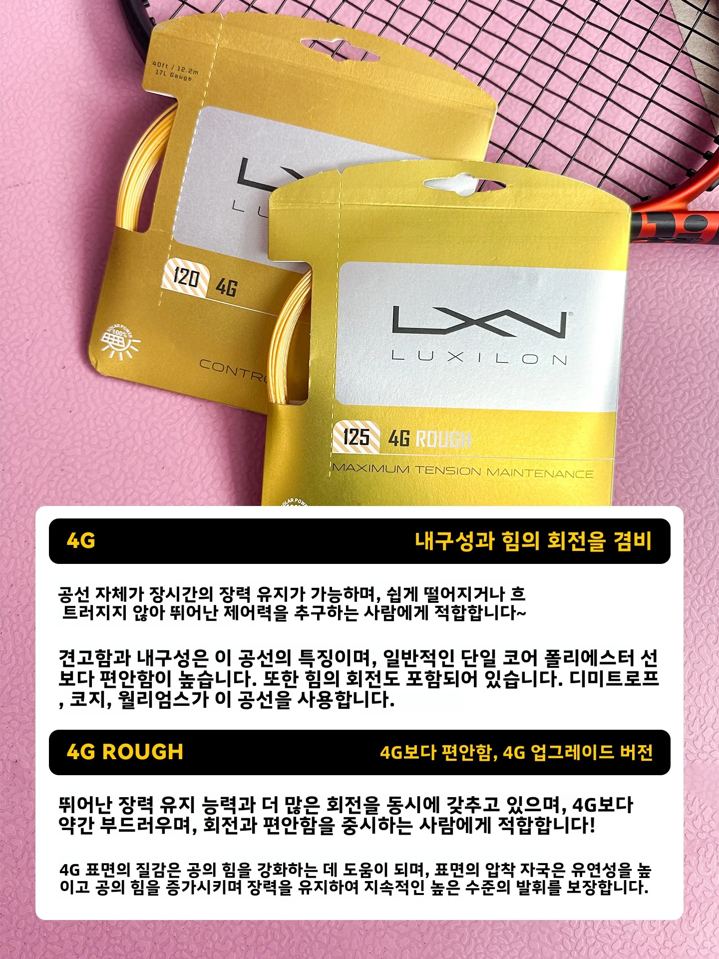 럭실론 프로페셔널 테니스 라켓 스트링 폴리에스터 하드 라인 페더러 컨트롤 파워 피트니스 스포츠 팬 굿즈 테니스 라인