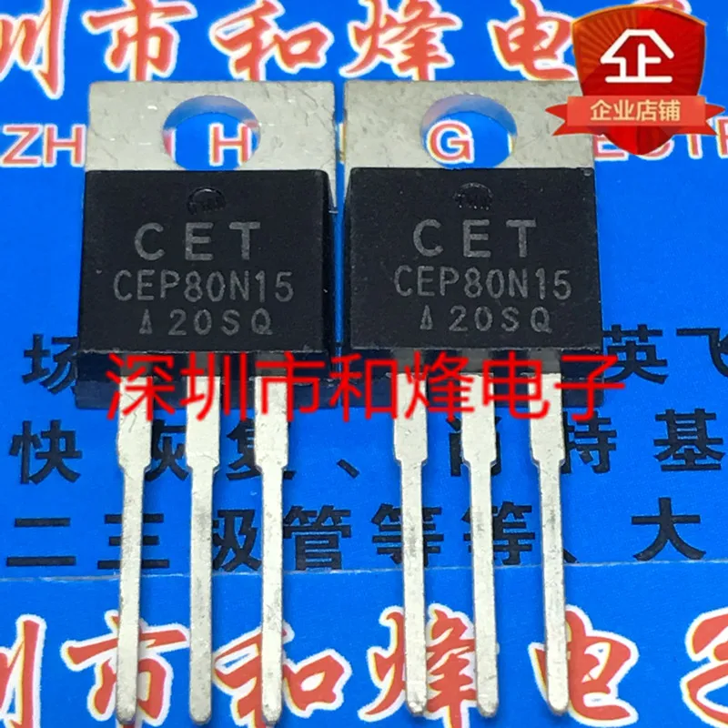 

Бесплатная доставка, CEP80N15 TO-220 76A 150V 20 шт.